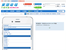 Tablet Screenshot of 8mcn.com